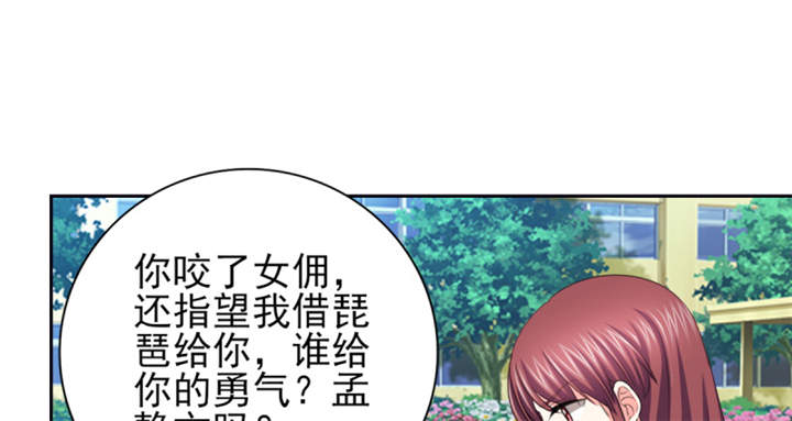 锦绣重生早安傅太太免费漫画,第55章：真让人反胃3图