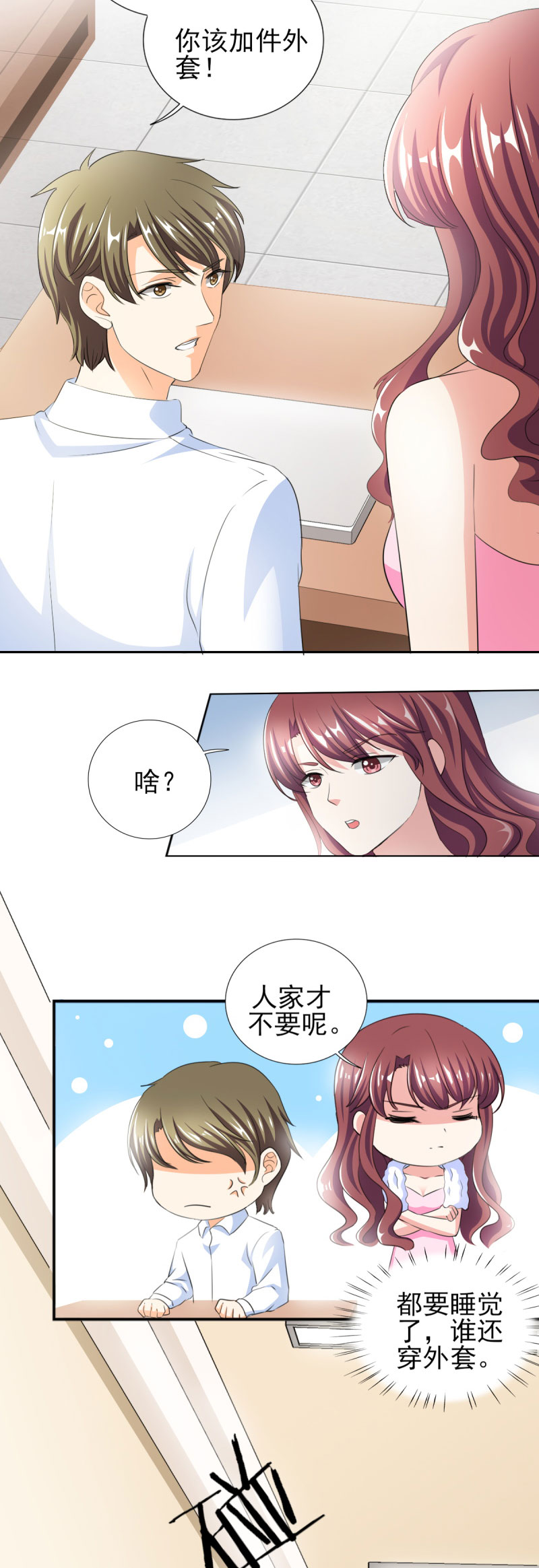 锦绣重生：早安傅太太漫画,第33章：你居然敢诬陷宁欢？！1图