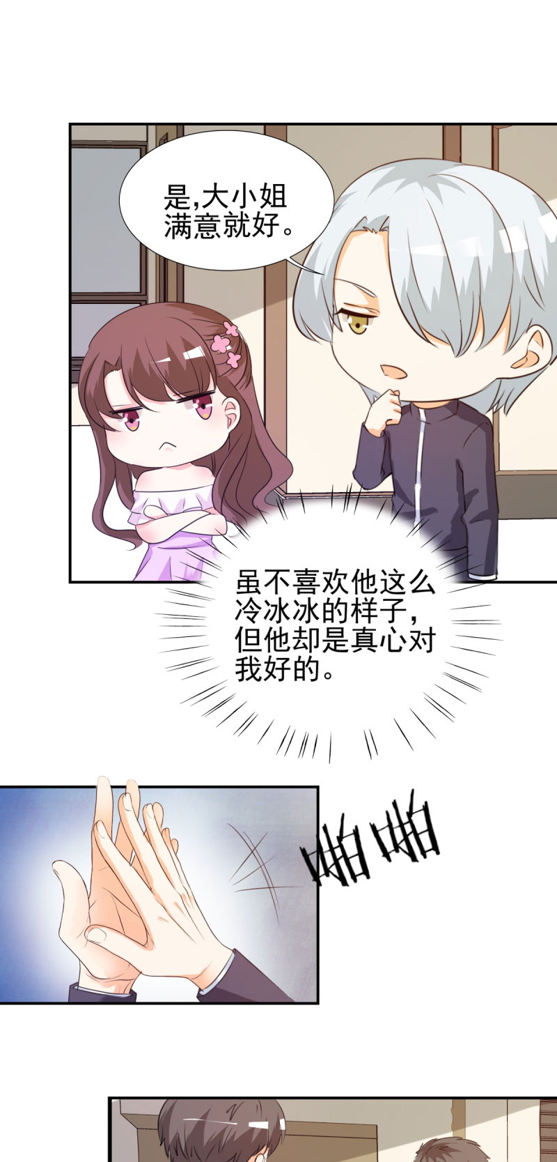 锦绣重生之早安傅太太动漫第三季漫画,第18章：你昨晚在花园做了什么1图