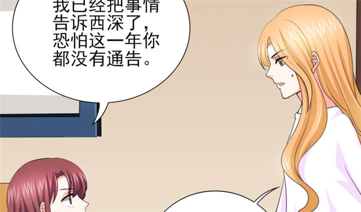 锦绣重生：早安傅太太漫画,第52章：顾宁欢，怎么在这？！1图