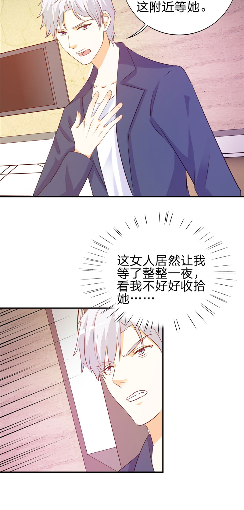 锦绣重生早安傅太太动漫完整版漫画,第4章：虚伪的深情4图