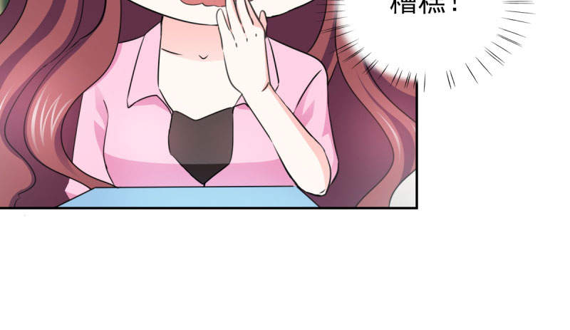 锦绣重生之早安傅太太动漫第三季漫画,第69章： 那个男人是谁？4图