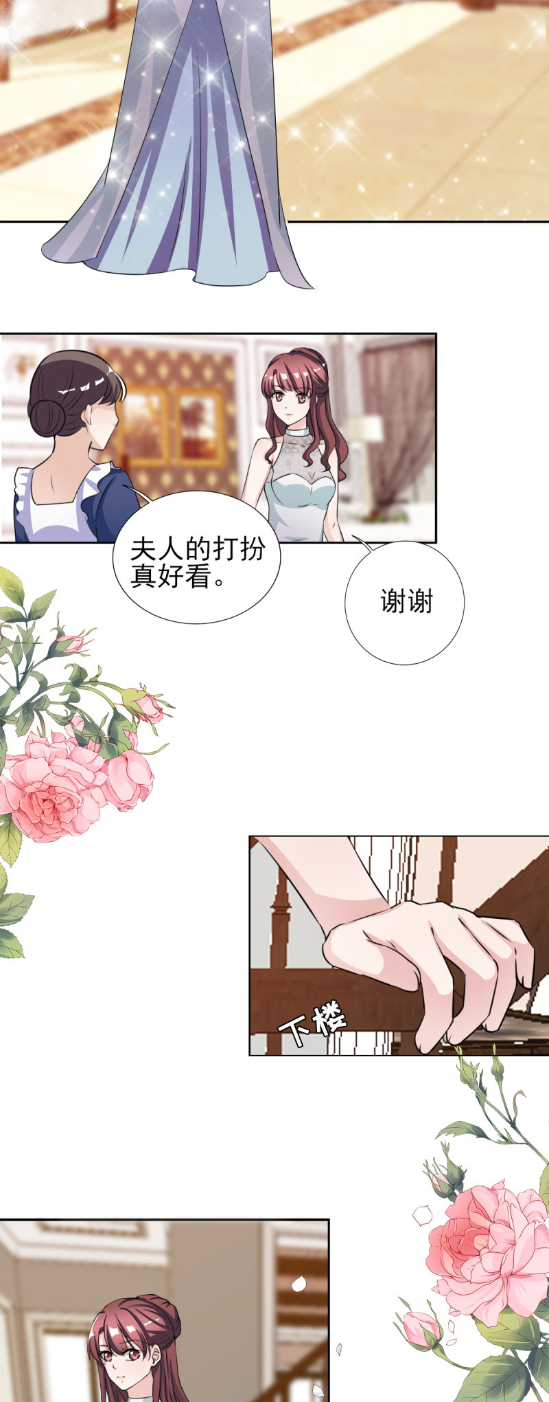 锦绣重生：早安傅太太漫画,第30章：哥哥一定为你做主3图