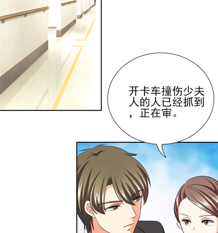 锦绣重生早安傅太太动漫完整版漫画,第39章：你和傅西深睡了吗？2图