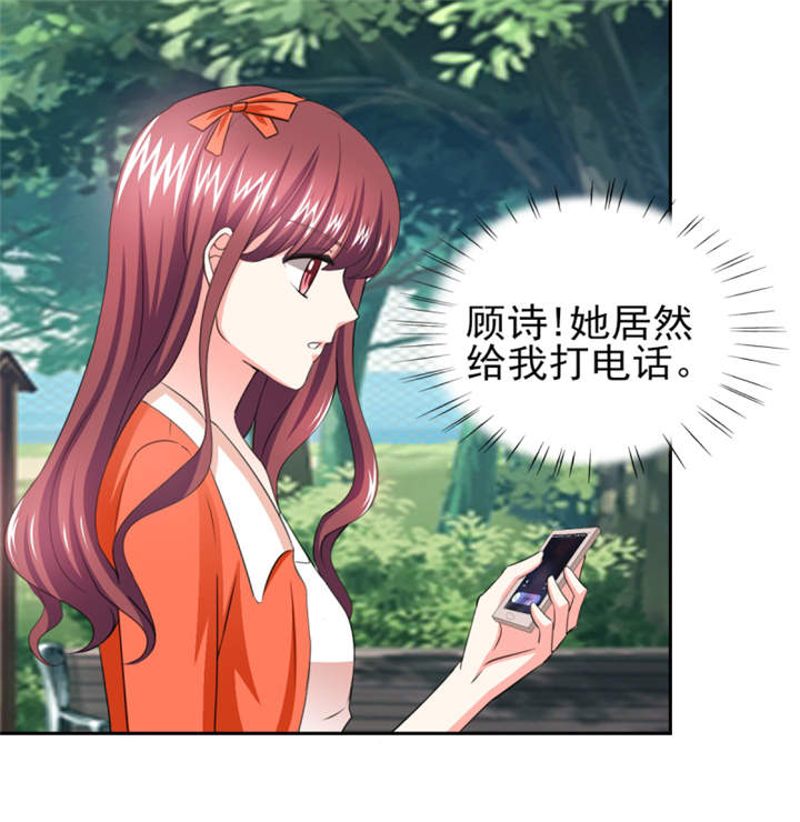 锦绣重生之早安傅太太动漫第三季漫画,第42章：隐约的不安2图