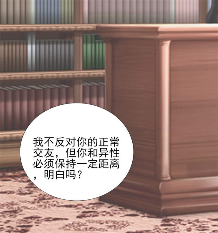 锦绣重生早安傅太太动漫完整版漫画,第37章：若我偏要管呢？4图