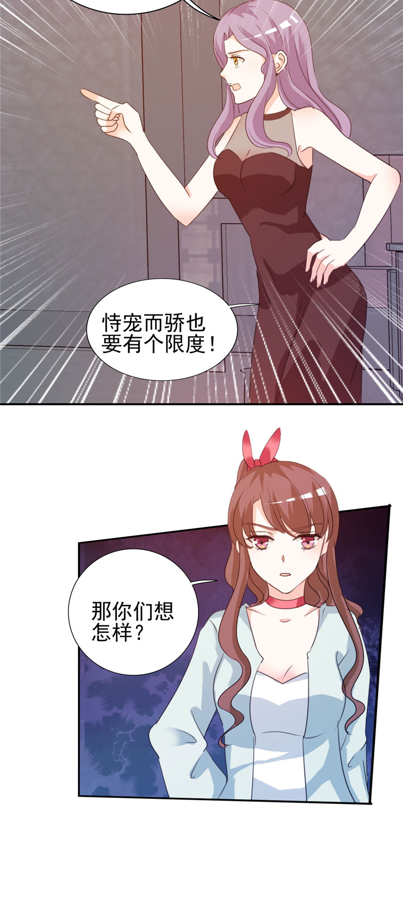 锦绣重生之早安傅太太动漫第三季漫画,第9章：我骑术很好2图