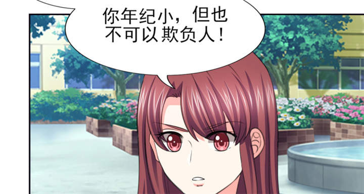 锦绣重生早安傅太太免费漫画,第55章：真让人反胃5图