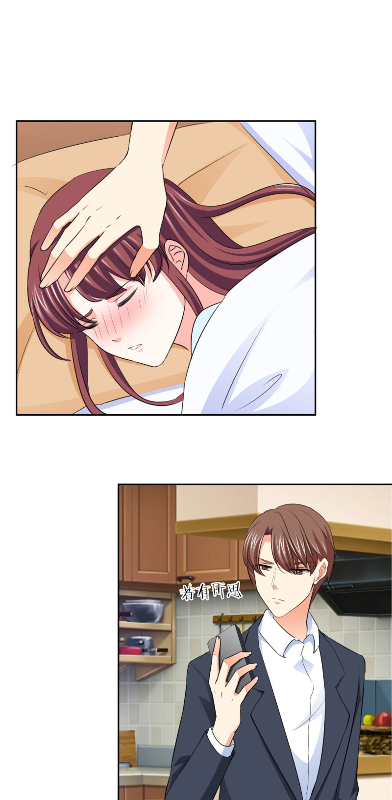 锦绣重生：早安傅太太漫画,第59章：傅西深你这个混蛋3图