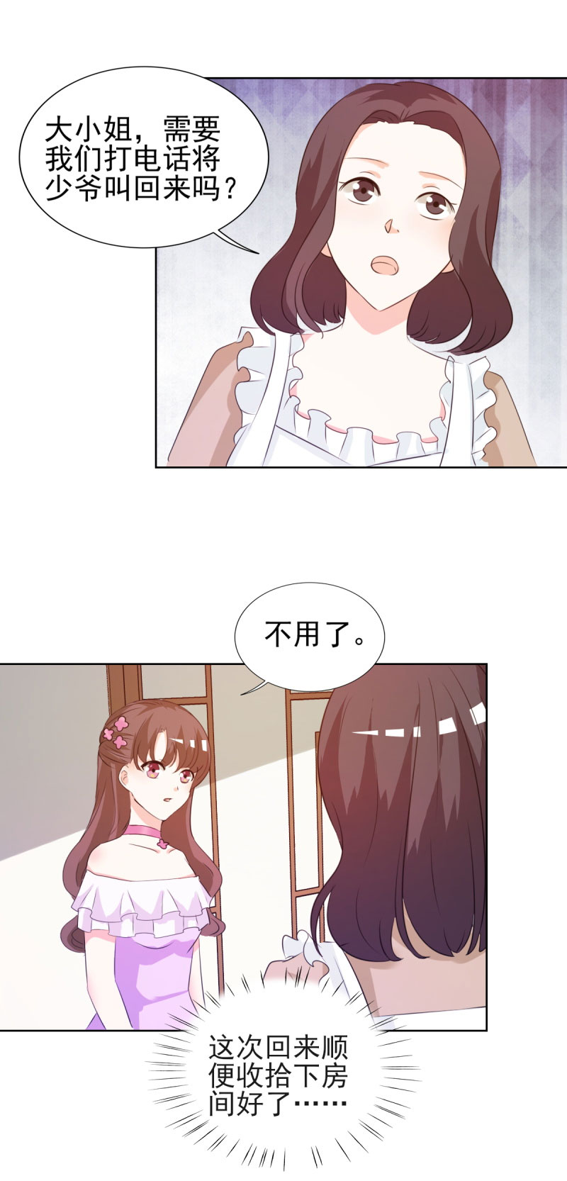 锦绣重生：早安傅太太漫画,第17章：谁准你偷我东西？4图