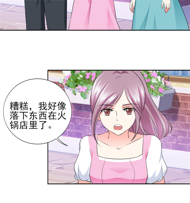 锦绣重生：早安傅太太漫画,第37章：若我偏要管呢？4图