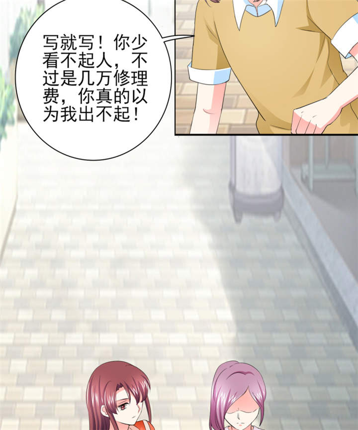 锦绣重生：早安傅太太漫画,第43章： 你跟踪我？！1图