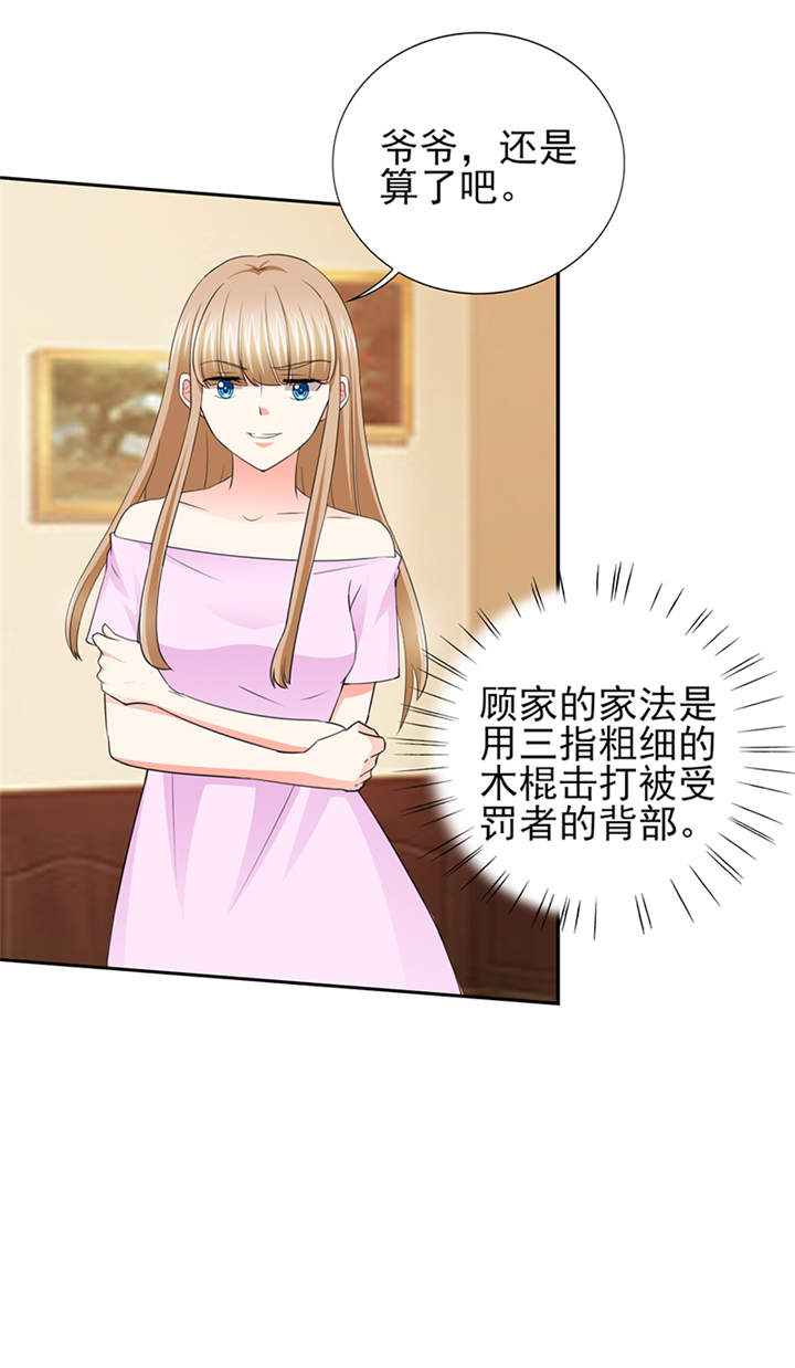 锦绣重生早安傅太太第二季大结局漫画,第50章：来人！家法处置4图