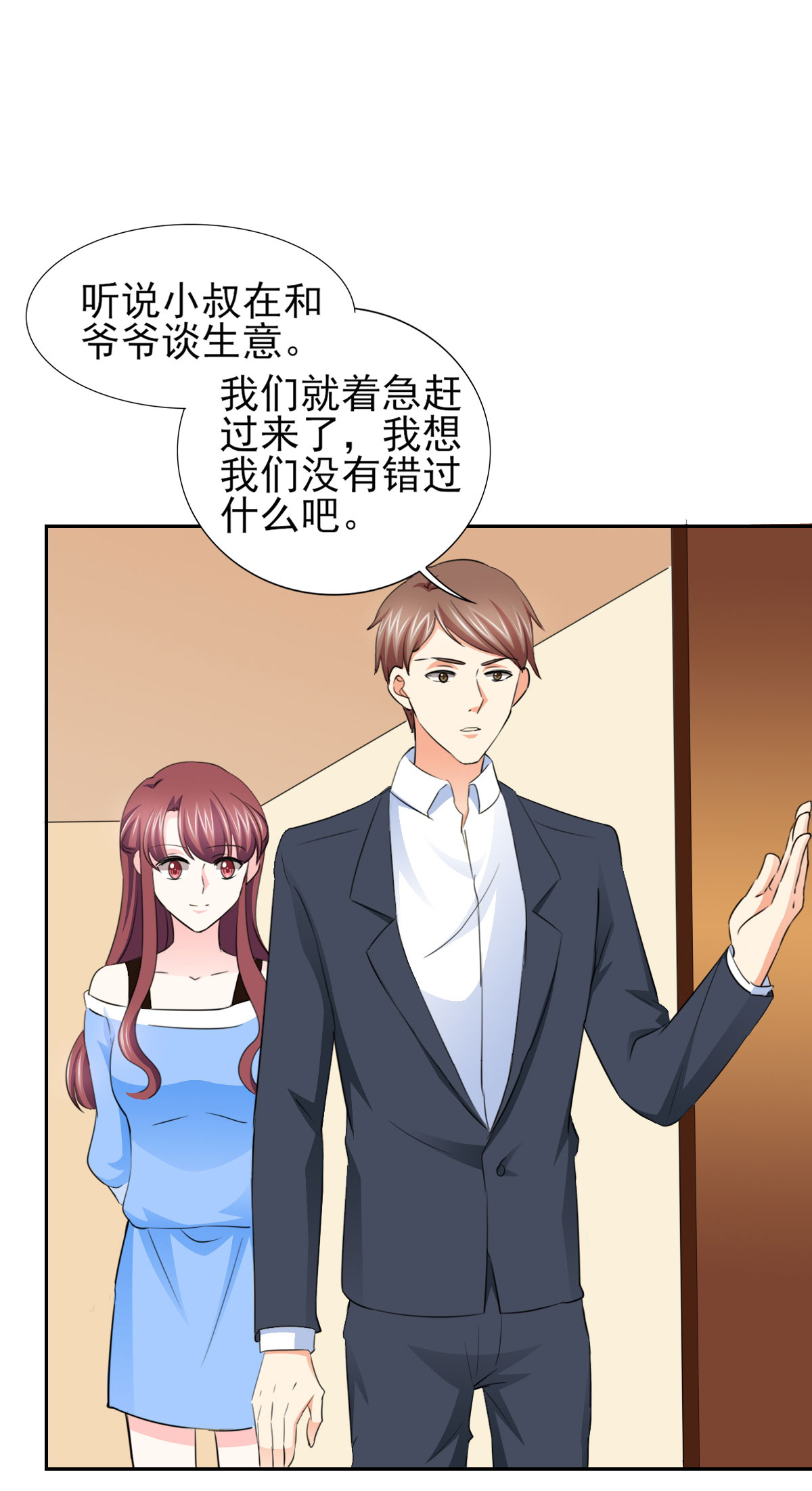 锦绣重生：早安傅太太漫画,第66章：不能买这块地！2图