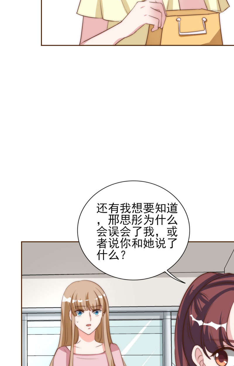 锦绣重生之早安傅太太动漫第三季漫画,第28章：冒充大小姐5图