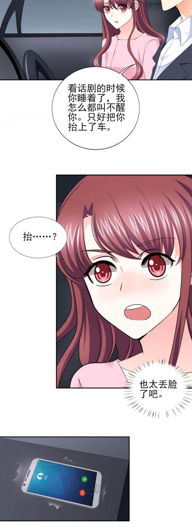 锦绣重生:早安傅太太第二季 沈毅 在线看漫画,第62章：难道真的误会他了？4图