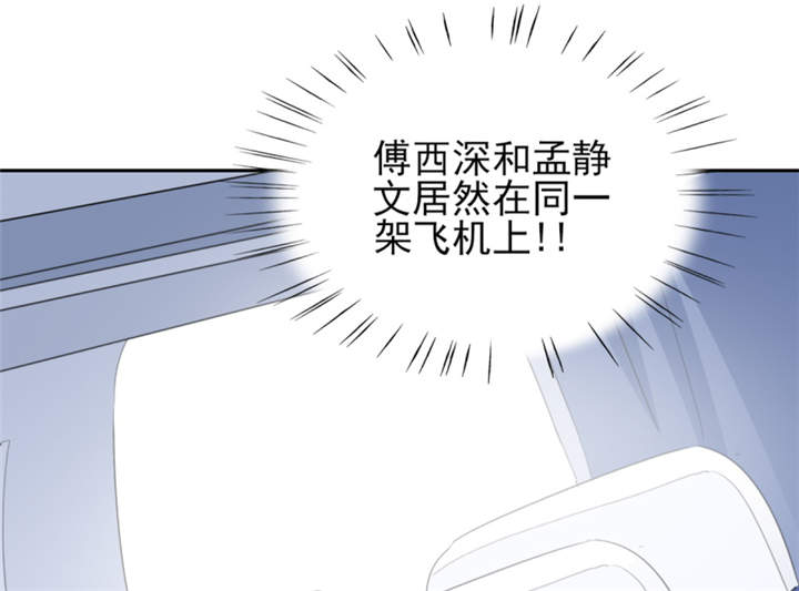 锦绣重生早安傅太太动漫完整版漫画,第53章：我才没有不高兴1图