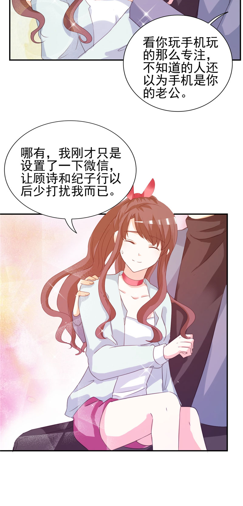 锦绣重生之早安傅太太动漫第三季漫画,第9章：我骑术很好3图