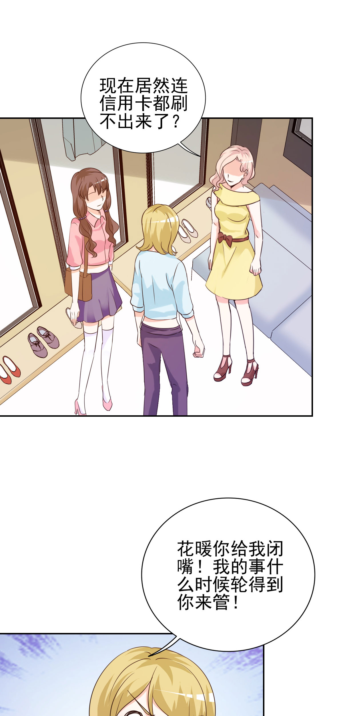 锦绣重生：早安傅太太漫画,第15章：难道你吃醋了？1图