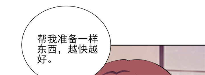 锦绣重生早安傅太太免费漫画,第55章：真让人反胃1图