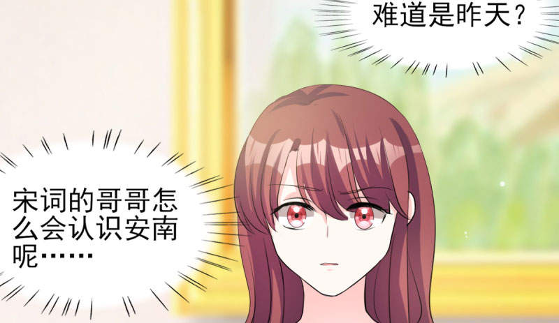 锦绣重生之早安傅太太动漫第三季漫画,第70章：你睡姿不好！2图