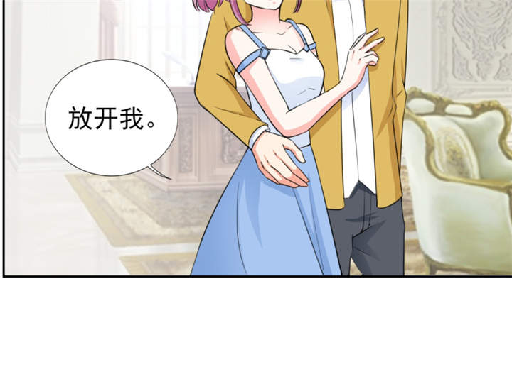 锦绣重生早安傅太太免费漫画,第46章： 今晚下药1图