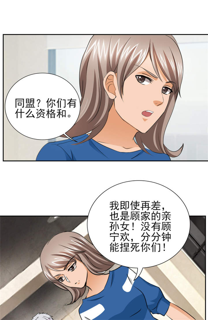 锦绣重生早安傅太太动漫完整版漫画,第47章： 金碧酒店房间等你1图