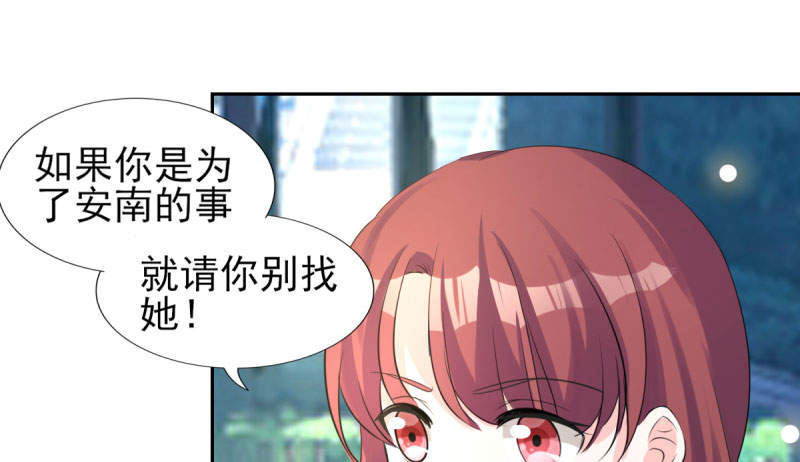 锦绣重生之早安傅太太动漫第三季漫画,第70章：你睡姿不好！3图