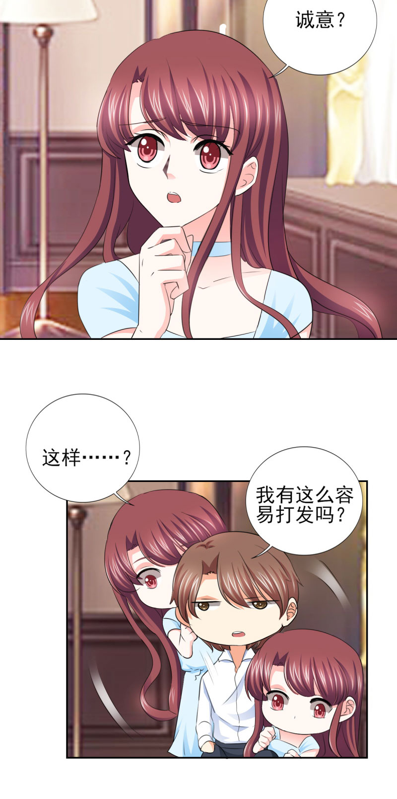 锦绣重生早安傅太太第三集漫画,第60章：独处三天2图