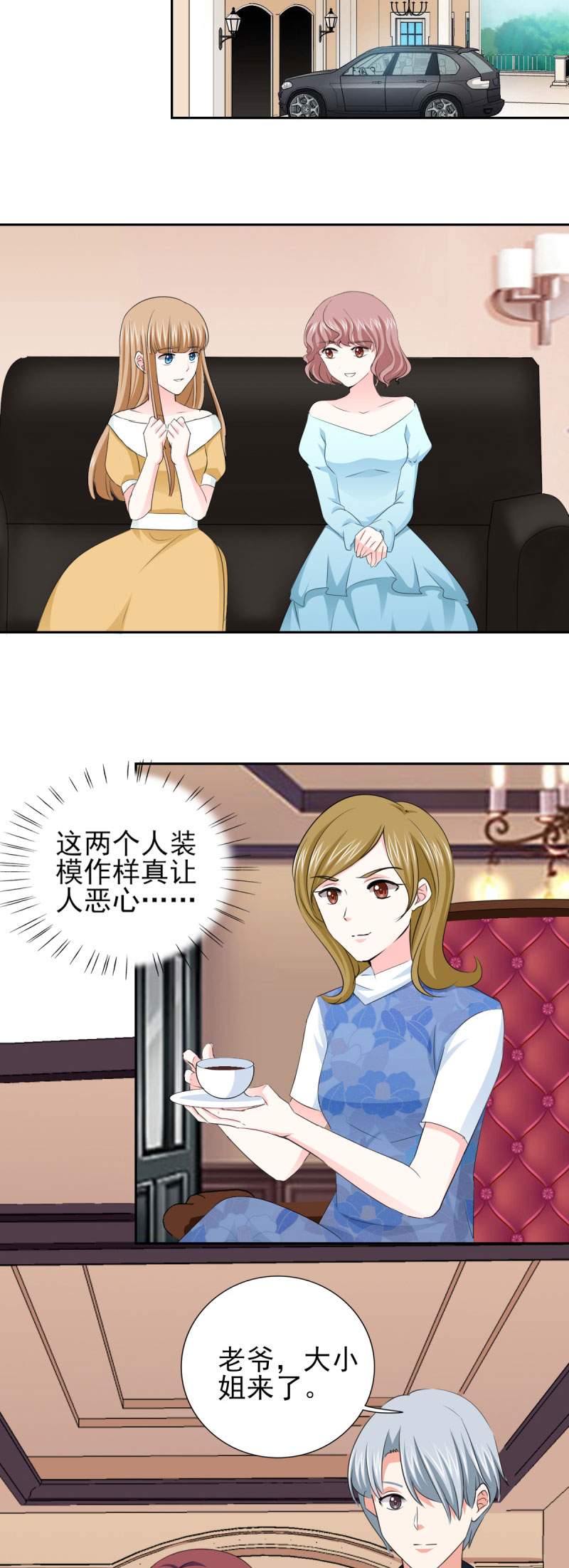 锦绣重生：早安傅太太漫画,第63章：会会小叔5图