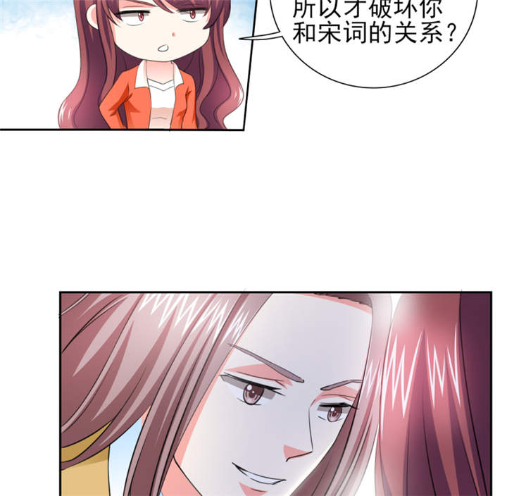 锦绣重生：早安傅太太漫画,第43章： 你跟踪我？！4图