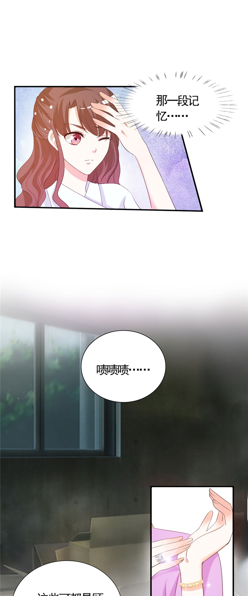 锦绣重生之早安傅太太动漫第三季漫画,第5章：不要再演下去了3图