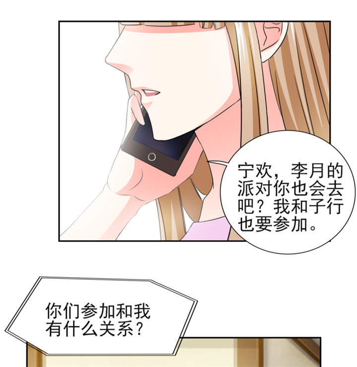 锦绣重生之早安傅太太动漫第三季漫画,第42章：隐约的不安3图