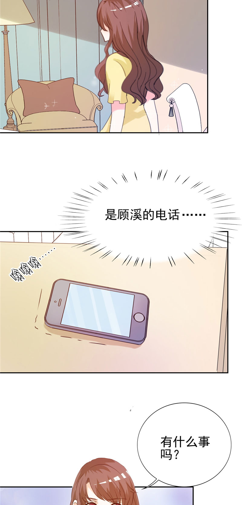 锦绣重生早安傅太太动漫完整版漫画,第14章：给我全买了1图