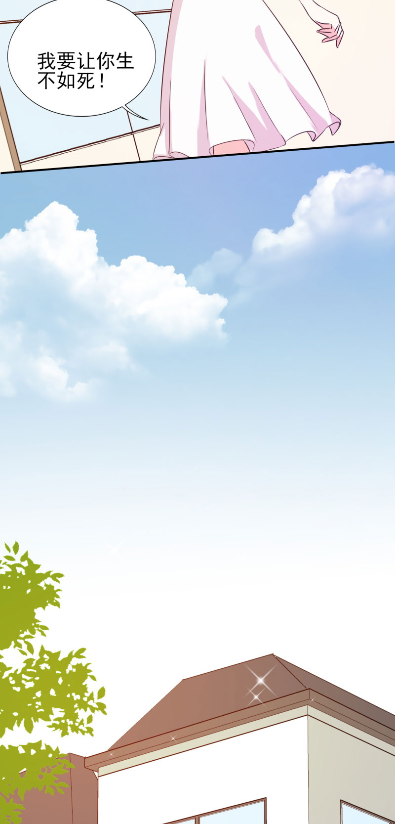 锦绣重生：早安傅太太漫画,第19章：不知检点的女人！3图