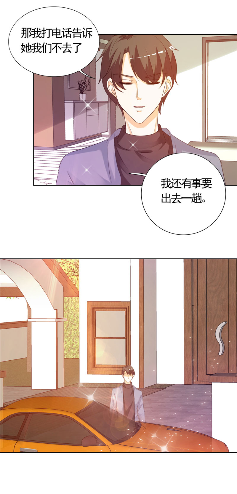锦绣重生之早安傅太太动漫第三季漫画,第7章：讨好傅西深3图