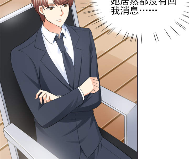 锦绣重生早安傅太太动漫完整版漫画,第56章：游戏重要我重要5图