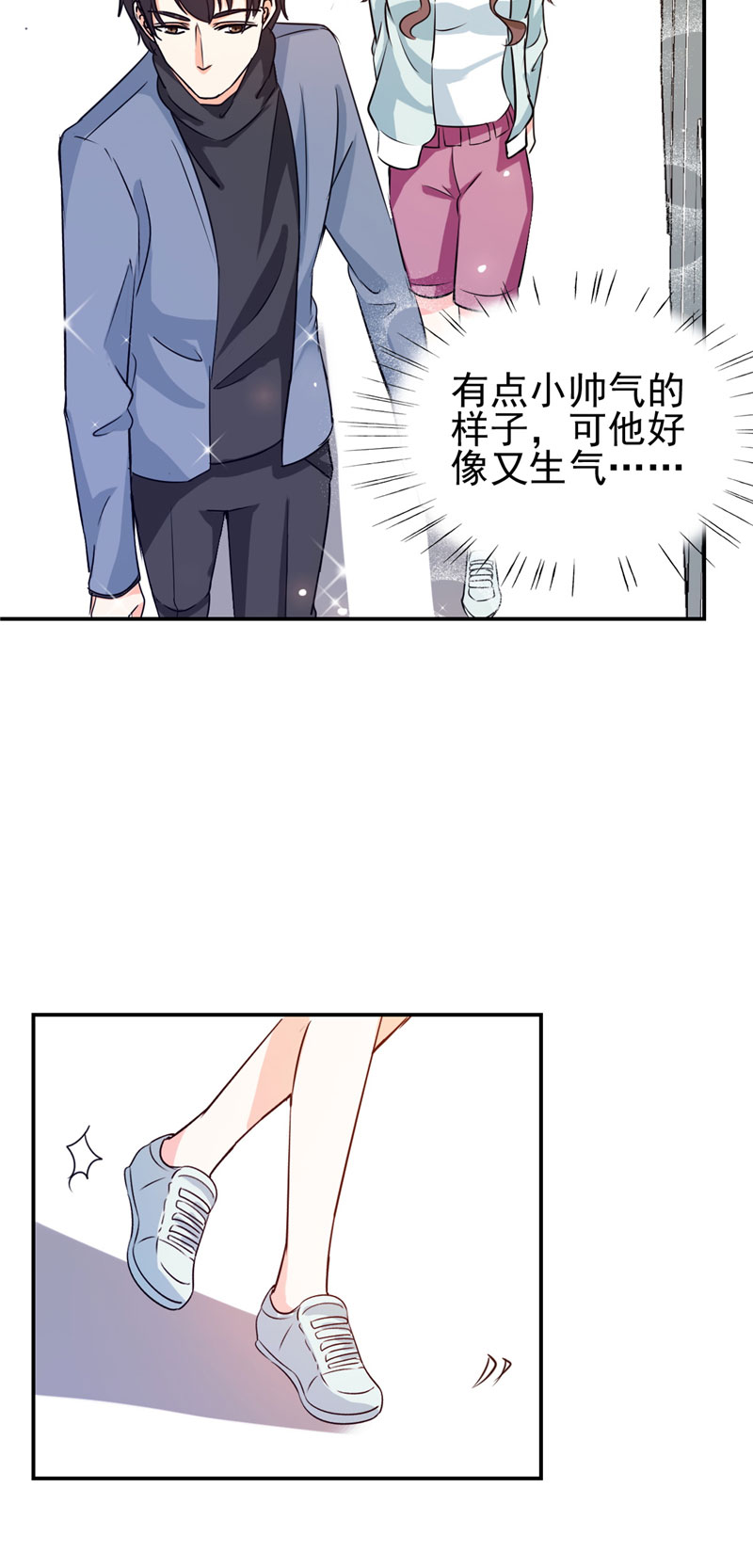 锦绣重生之早安傅太太动漫第三季漫画,第11章：姐妹？你也配！？5图