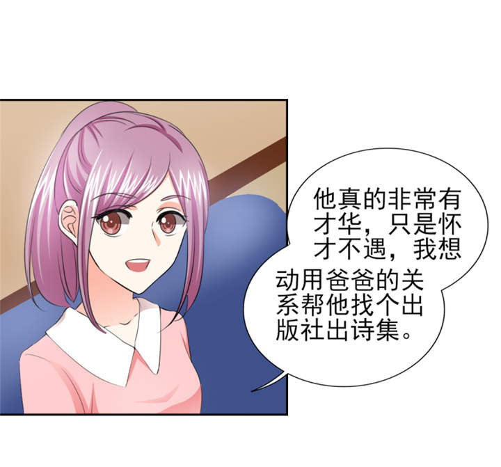 锦绣重生：早安傅太太漫画,第41章： 难道被包养？4图