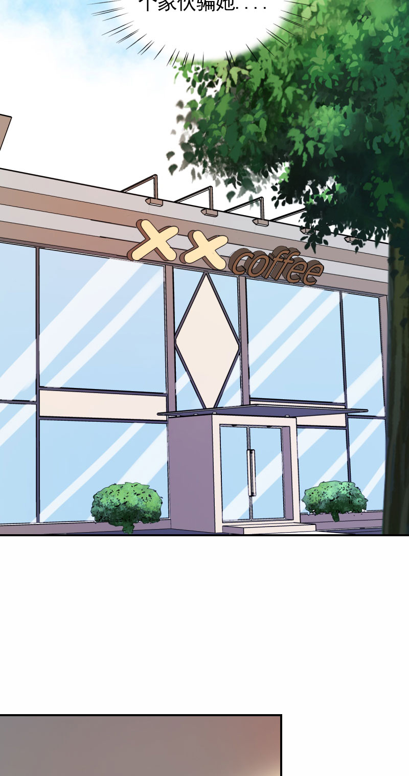 锦绣重生之早安傅太太动漫第三季漫画,第24章：晚上不回来了4图