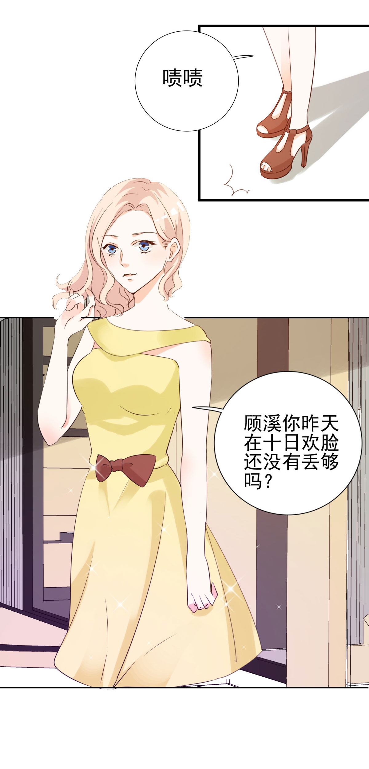 锦绣重生：早安傅太太漫画,第15章：难道你吃醋了？5图