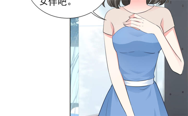 锦绣重生早安傅太太第1季漫画,第54章：酒后失控2图