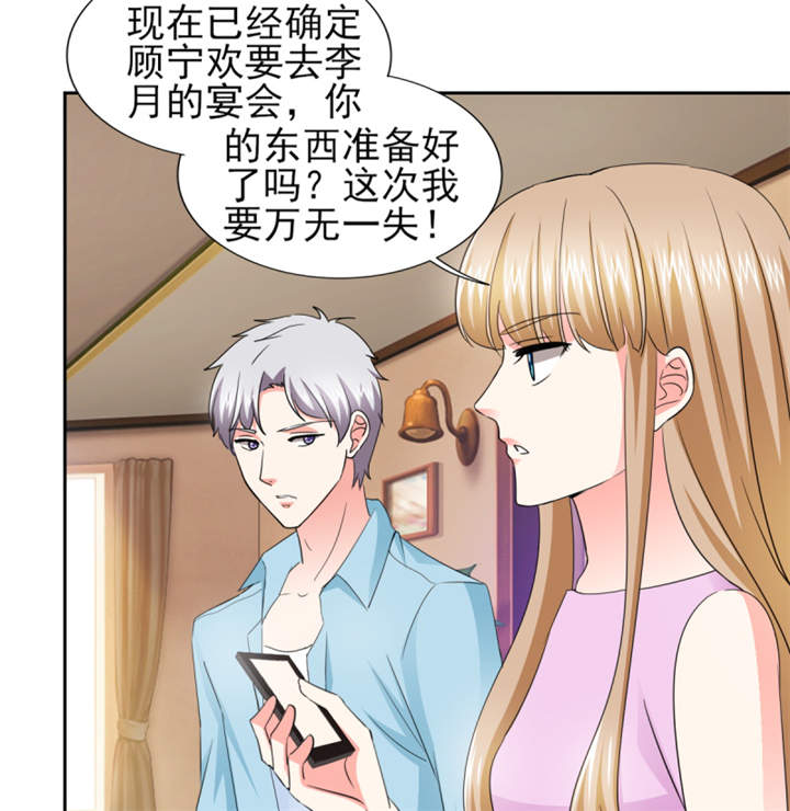 锦绣重生之早安傅太太动漫第三季漫画,第42章：隐约的不安2图