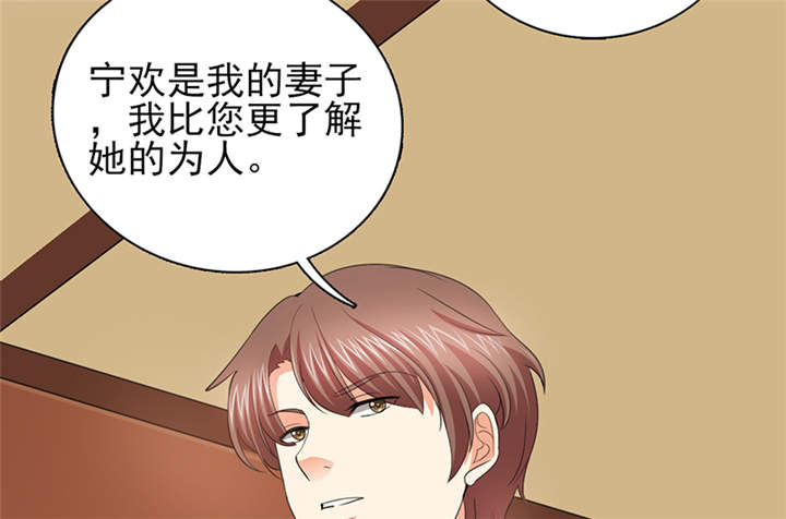 锦绣重生早安傅太太动漫完整版漫画,第51章：你要气死我不成！2图