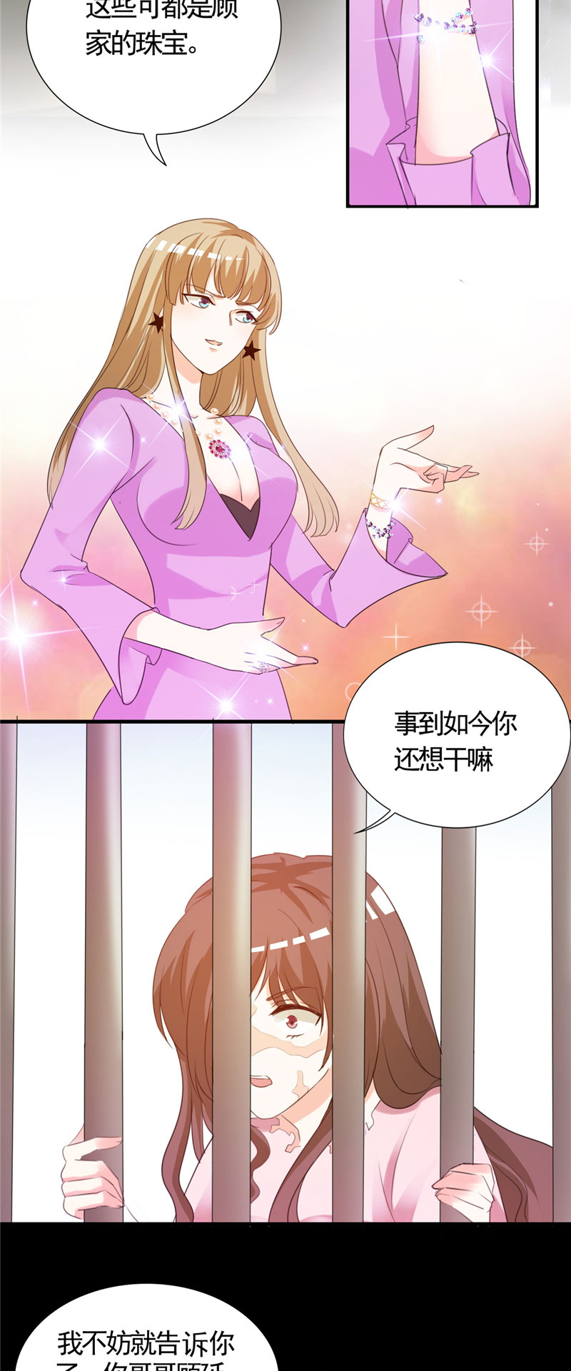 锦绣重生之早安傅太太动漫第三季漫画,第5章：不要再演下去了4图