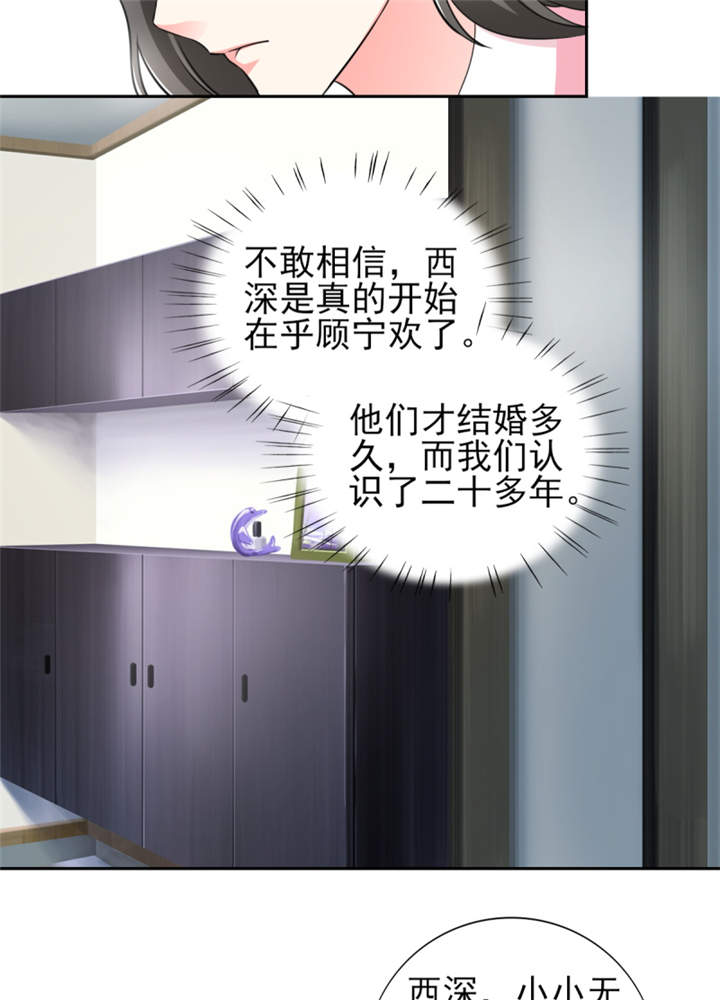 锦绣重生早安傅太太动漫完整版漫画,第44章：一言不合就亲亲？5图