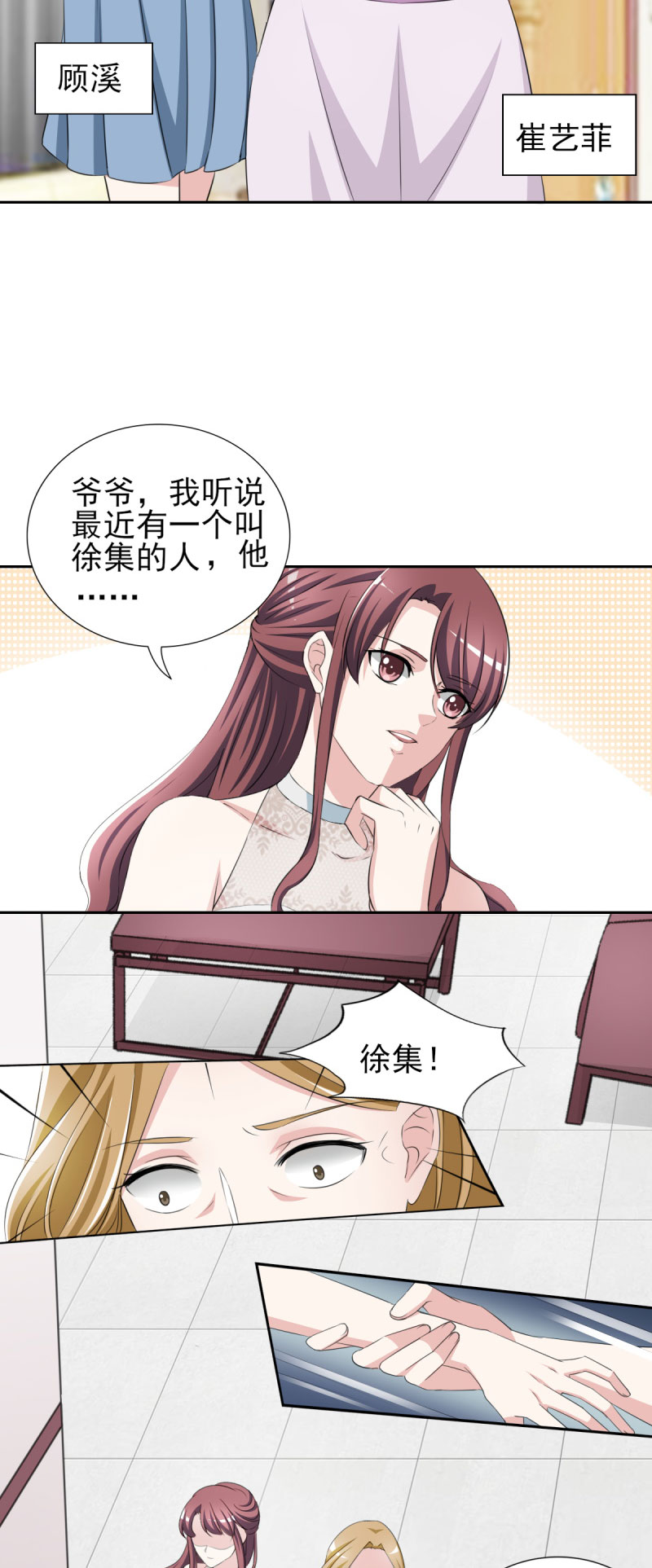 锦绣重生：早安傅太太漫画,第31章：十万块的礼物4图