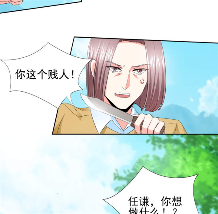 锦绣重生：早安傅太太漫画,第43章： 你跟踪我？！3图