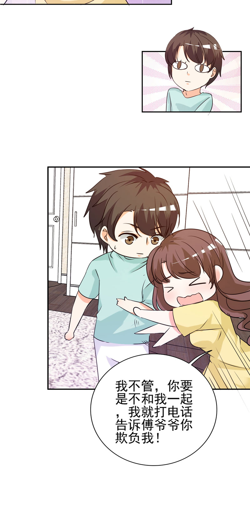 锦绣重生：早安傅太太漫画,第13章：坦诚相见3图