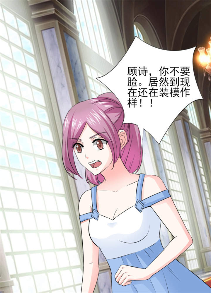 锦绣重生早安傅太太免费漫画,第46章： 今晚下药4图